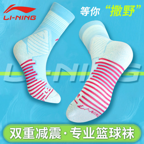 李宁实战篮球袜美式精英