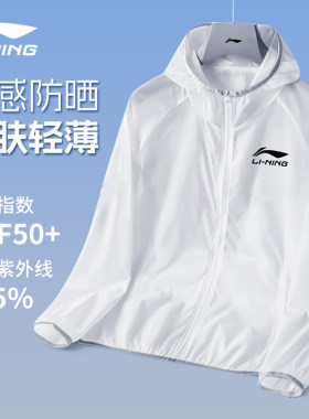 李宁防晒衣透气遮阳外套防紫外线