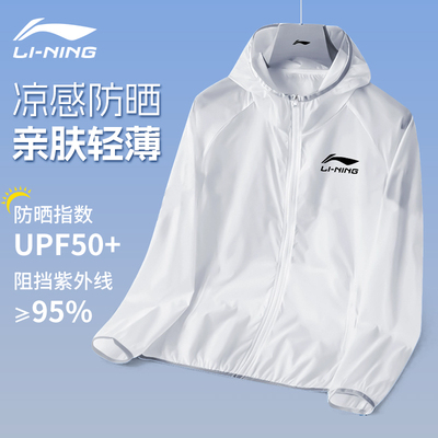 李宁防晒衣透气遮阳外套防紫外线
