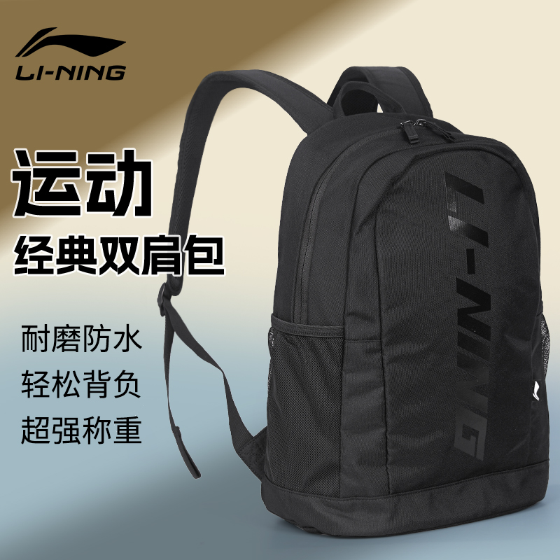 李宁双肩包书包大容量