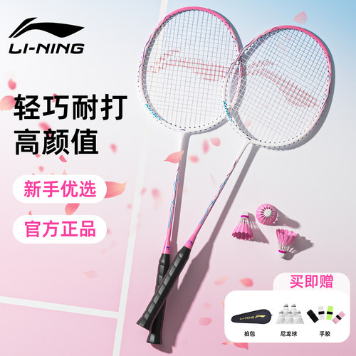 李宁羽毛球拍雷霆9套装官方正品
