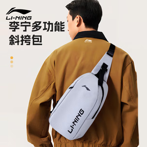 李宁斜挎包男士胸包2025新款