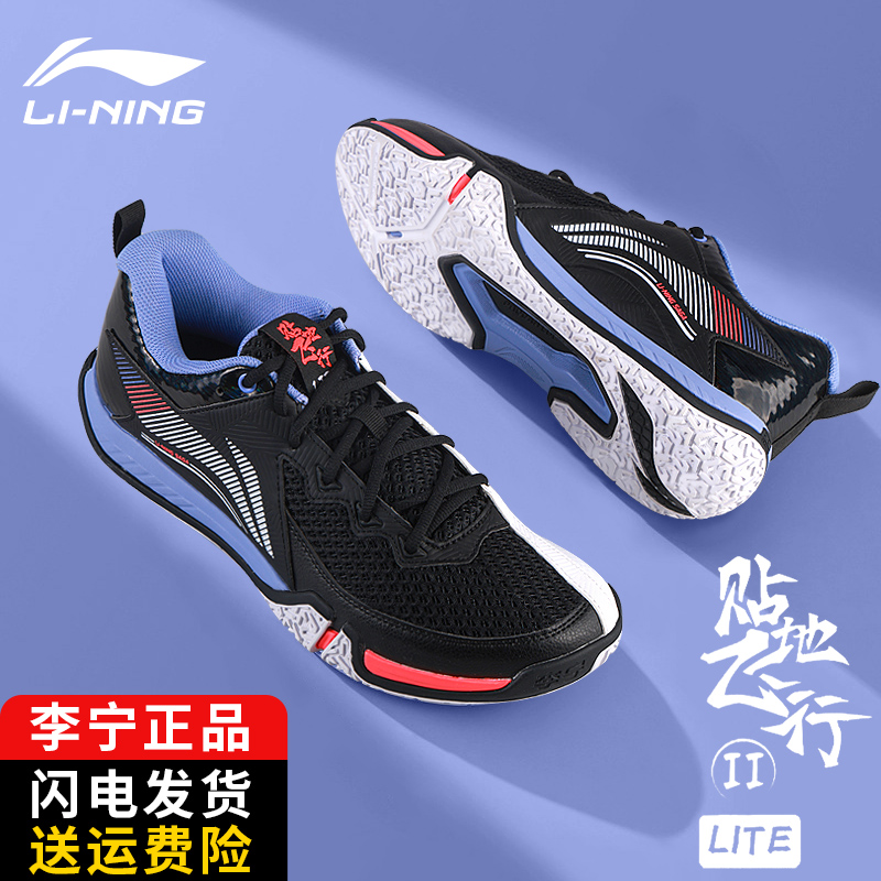 李宁羽毛球鞋贴地飞行2pro2se
