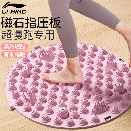 李宁指压板超慢跑专用
