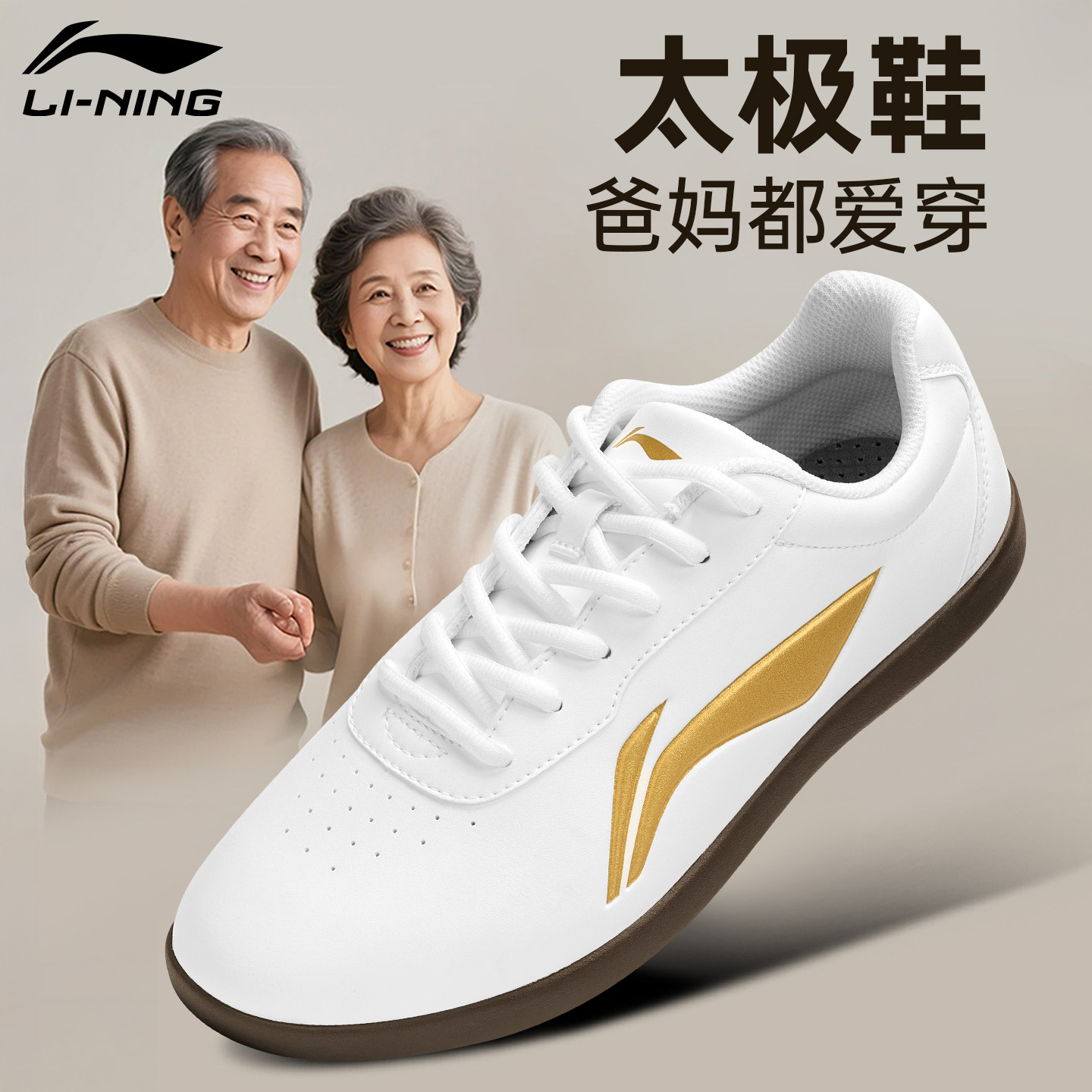 李宁太极鞋武术鞋八段锦图片