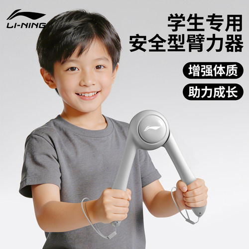 李宁儿童臂力器环保材质无异味