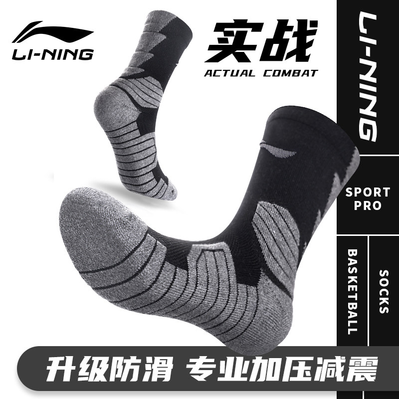 篮球袜官方正品旗舰店图片