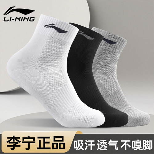 李宁袜子男短袜女士官方正品抗菌