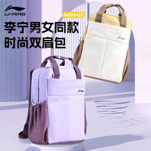 李宁双肩包学生书包2026新款 女休闲中小学生帆布包运动背包旅行包