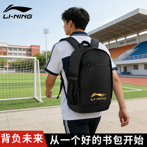 李宁双肩包书包男初中生学生书包