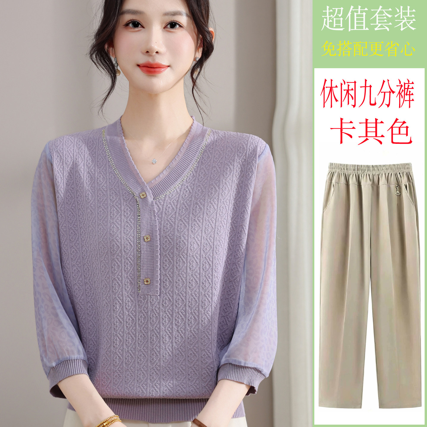 妈妈装夏季冰丝针织七分袖上衣图片