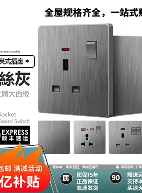 香港澳版13A英标英式插座带USB孖位苏英规灯开关电制面板拉丝灰色
