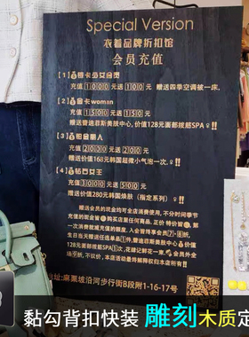木雕刻定制商家店铺温馨提示挂牌
