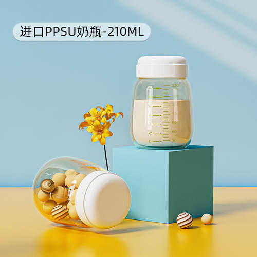 原装宽口210ml母乳储存瓶
