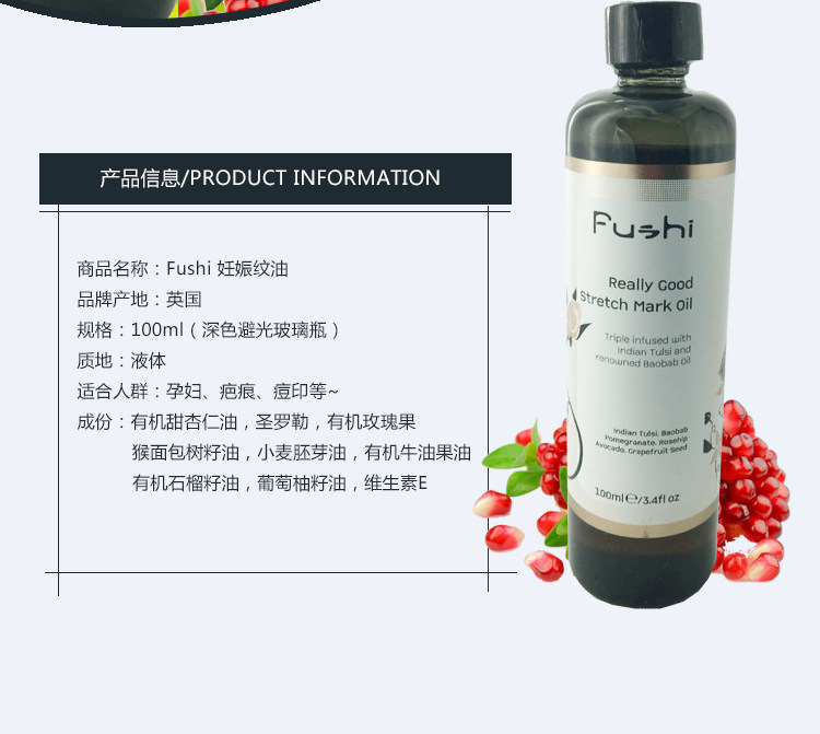 [英国fushi官方店妊娠纹护理]英国Fushi有机妊娠纹油淡疤油晒伤月销量0件仅售299元
