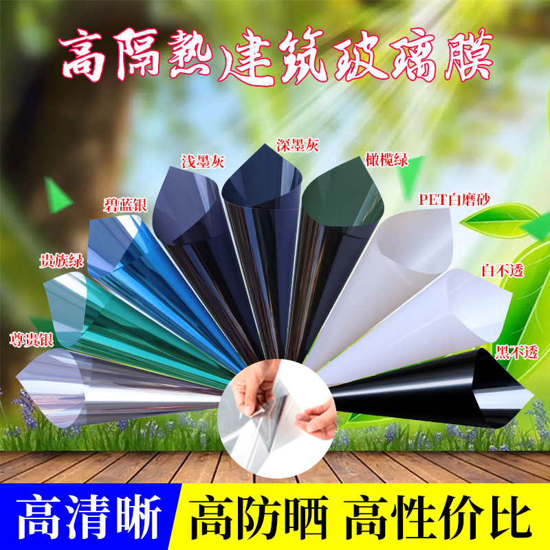 建筑透明窗户玻璃贴膜厂家直销