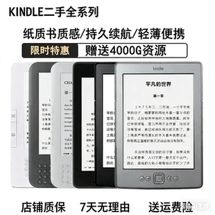 kindle电子书阅读器亚马逊K3 K4 K5 KT墨水屏电纸书KPW小说阅读器