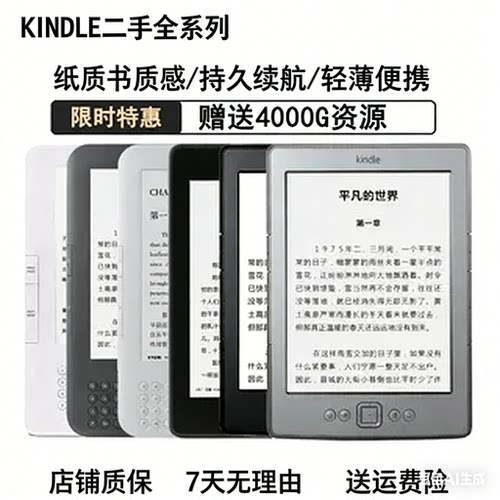 kindle阅读器4g可朗读6寸送资源