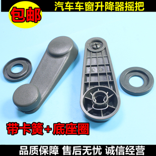 6450车窗玻璃摇把摇手面包车配件 适配五菱五凌荣光6407b3加长版