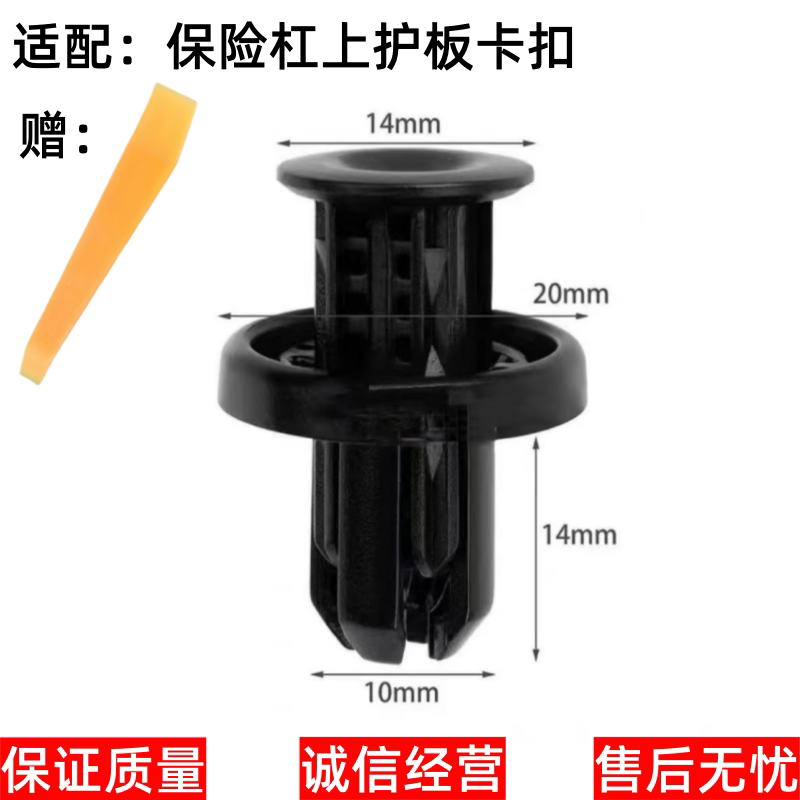 适用新款雅阁本田专用卡扣XRV CRV发动机水箱盖板保险杠中网卡扣
