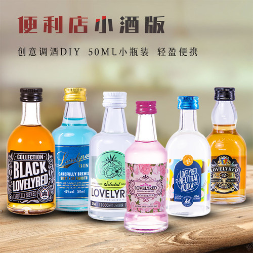 菲利佰加小洋酒系列小酒版