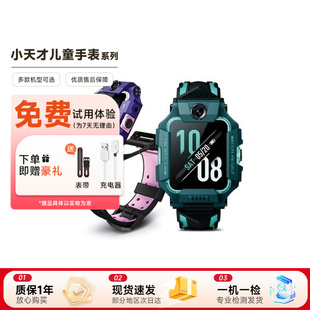 全网通 巅峰少年版 小天才电话手表Z5 Q2A D2D3