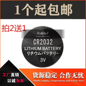 cr2016遥控器 2025汽车钥匙 cr2032纽扣电池锂 3v主板电子称