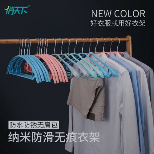 挂钩无痕衣架防滑