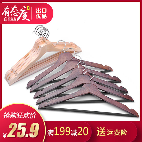 实木衣架子木制衣服架子衣柜挂衣架木质木头衣挂衣撑家用衣服挂