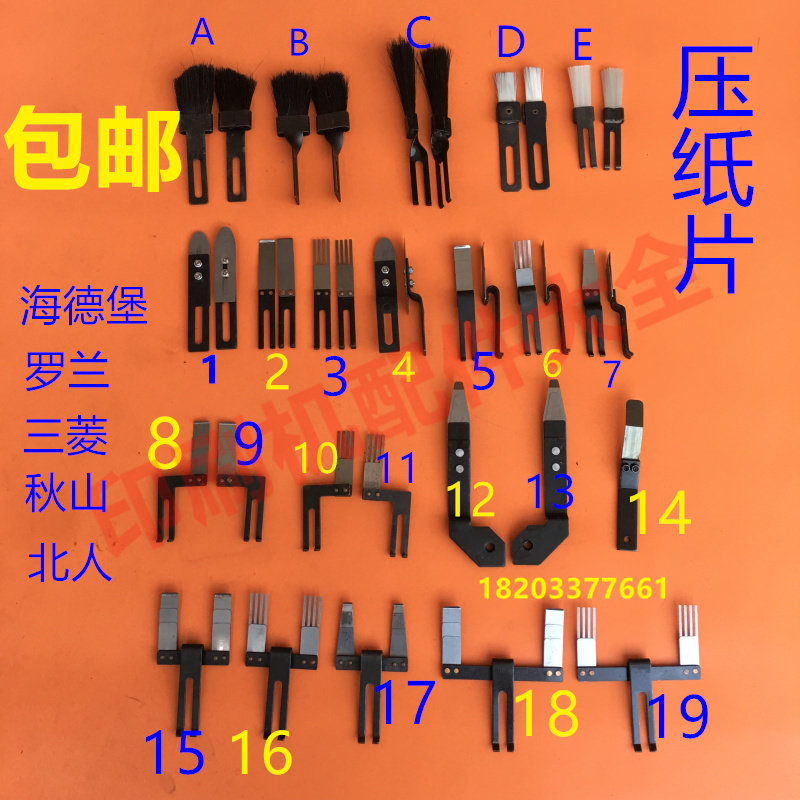 海德堡罗兰纸片景德镇印刷机飞达图片