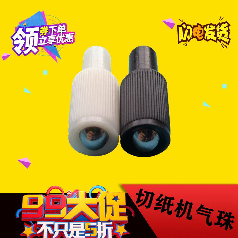 切纸机配件国望申威达16*32气珠图片