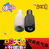 切纸机配件 平台气垫 汽珠 国望申威达长春 切纸机气嘴风珠