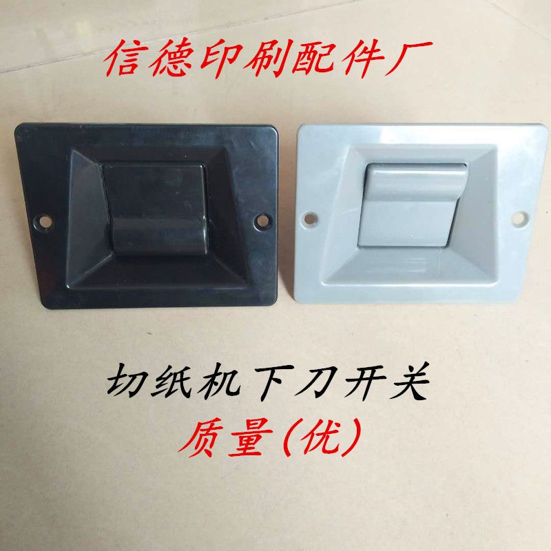 切纸机配件长春瑞安申威达国望戴氏数显刀开关程控刀开关下刀开关图片
