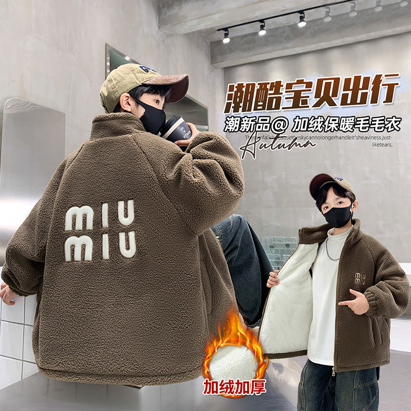 男童冬装羊羔绒外套2025新款冬季加绒加厚毛毛衣中大儿童男孩冬款,女装/女士精品,棉衣/棉服,淘宝优惠券,粉丝福利购,淘宝优惠卷