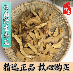 秦艽中药材黄秦艽 秦艽根 白秦艽