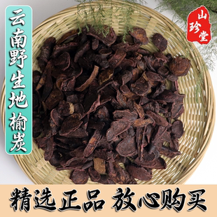 地榆炭中药材云南地榆炭 炒地榆