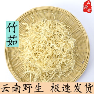 竹茹中药材云南深山竹茹 竹皮 青竹茹 淡竹茹