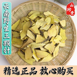 三颗针中药材云南野生三颗针 三棵针