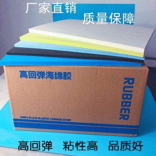 弹垫印刷耗 刀版 弹垫海绵垫条模切海绵高弹刀模弹垫海绵胶模切刀版