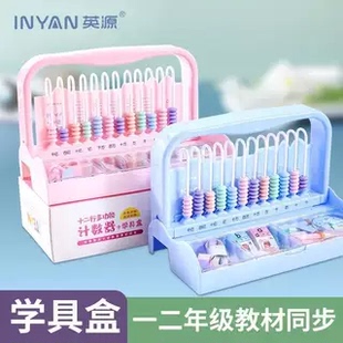 小学生一二年级专用上册计数器学具盒数学教具十二12行九9件套装