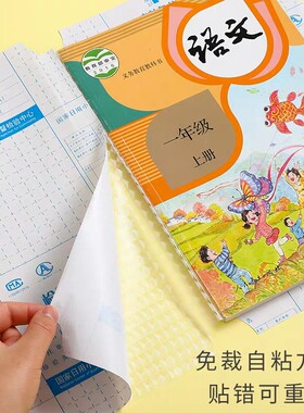 透明特大号中小学生防水包书纸