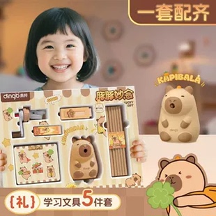 卡皮扒拉豚豚妙会文具套装大礼包生日礼物伴手礼学生开学学习用品