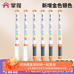 掌握马克笔高弹力软头更好上色墨量加倍速干防水强覆盖力颜色自选