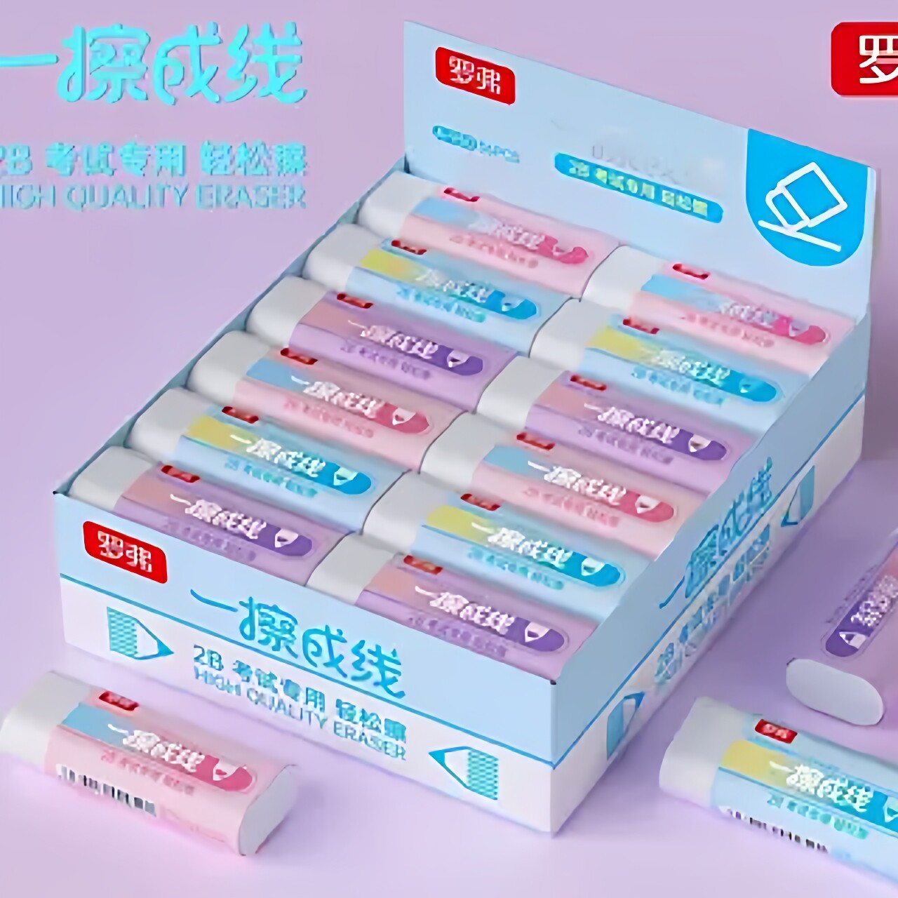 罗弗A-950橡皮擦2B考试专用轻松擦除一擦成线美术素描橡皮擦