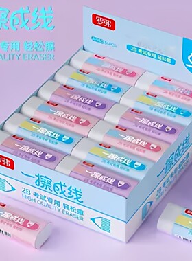 罗弗A-950橡皮擦2B考试专用