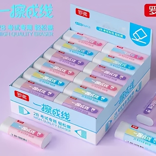 罗弗A-950橡皮擦2B考试专用轻松擦除一擦成线美术素描橡皮擦