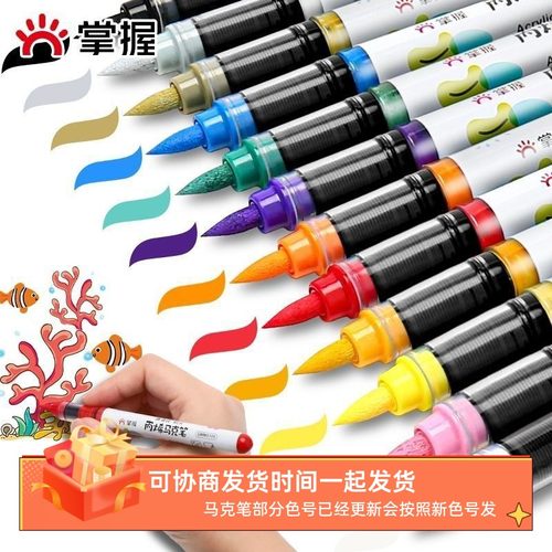 丙烯马克笔直液式软头笔色彩丰富