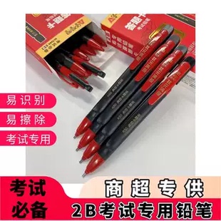 奥德美涂卡笔2b考试专用答题卡自动铅笔机读卡2B铅笔文具学生用