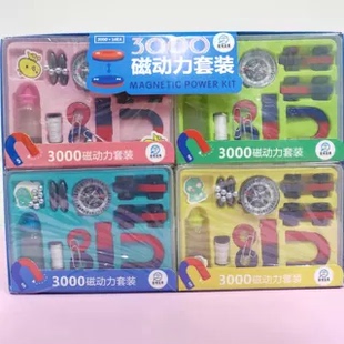 科学实验磁铁教具全套装学生趣味磁悬浮马蹄U型条形u吸铁石指南针