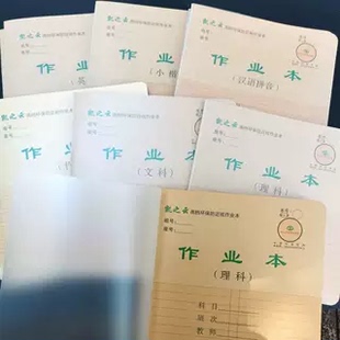 24K高档防近视理科文科自带塑料封面作文中小学生作业本数学本